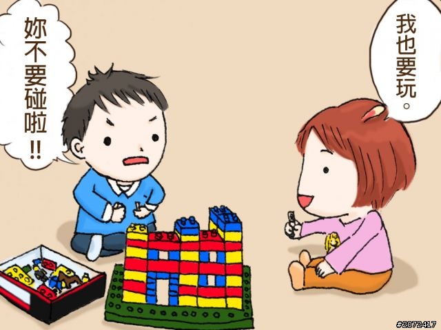 我的"模"界男友--第十五話--園丁