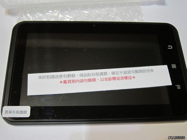 狂妄旋風機? LTP Q7plus 7吋 Android平板