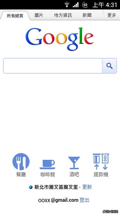【心得】初體驗 Xperia™ arc S 升級官方 ICS 4.0.3 ( 全球版 )