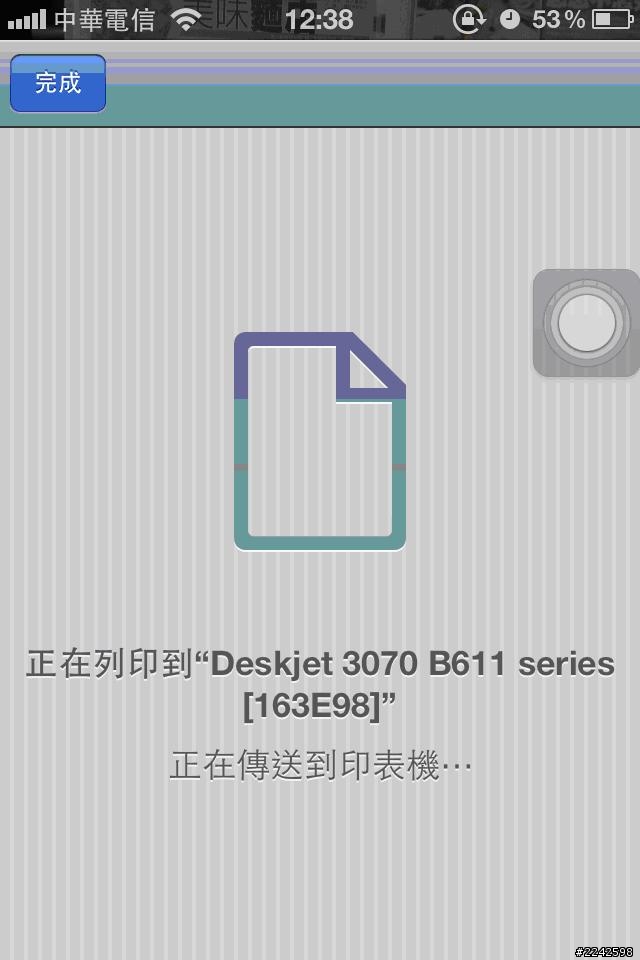 HP DJ 3070 另類的社交工具!
