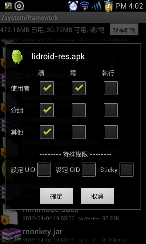 (4/27)Sumsung SII-ICS4.0.3小美化-更新LPG