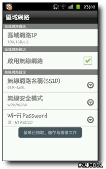 mydlink雲路由的生活應用 - D-Link DIR-605L