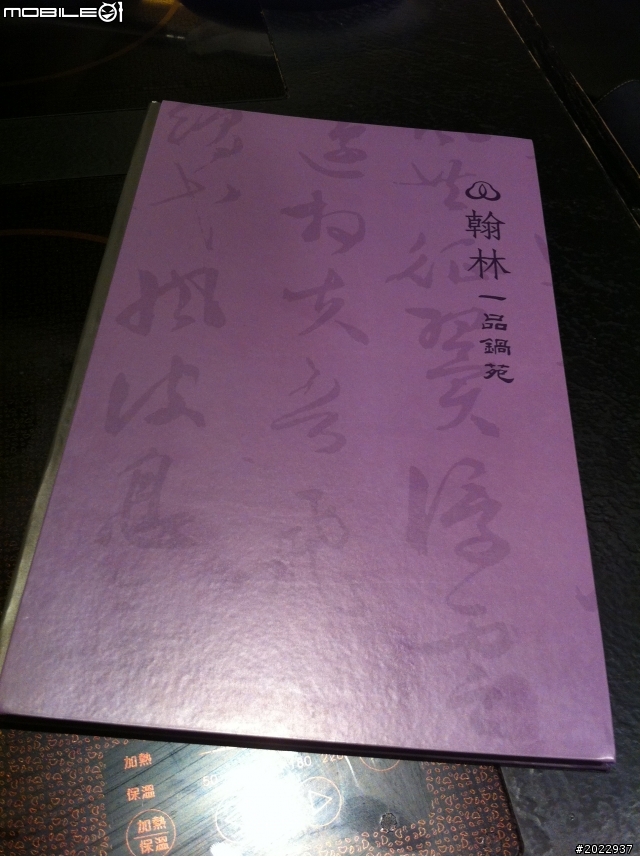 翰林一品鍋苑