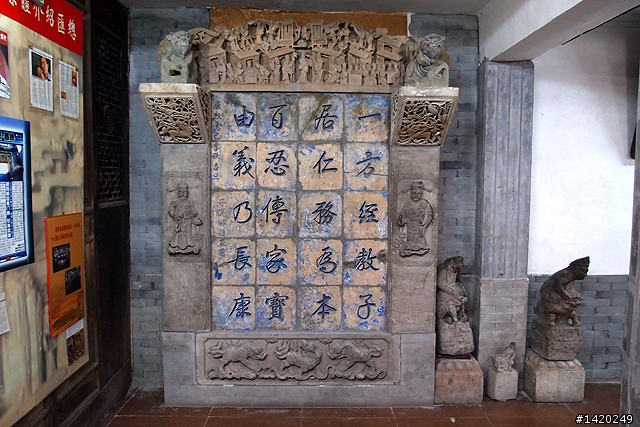 松堂齋民間雕刻博物館