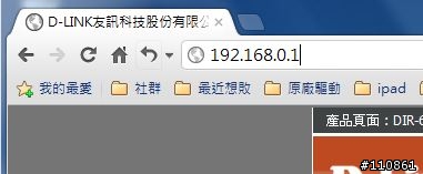 mydlink雲路由的生活應用 - D-Link DIR-605L