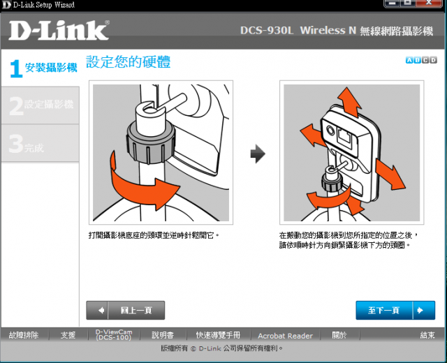 ☑完美擁有DLINK雲路由DIR605L、雲監控DCS930L、雲儲存DWR117❀