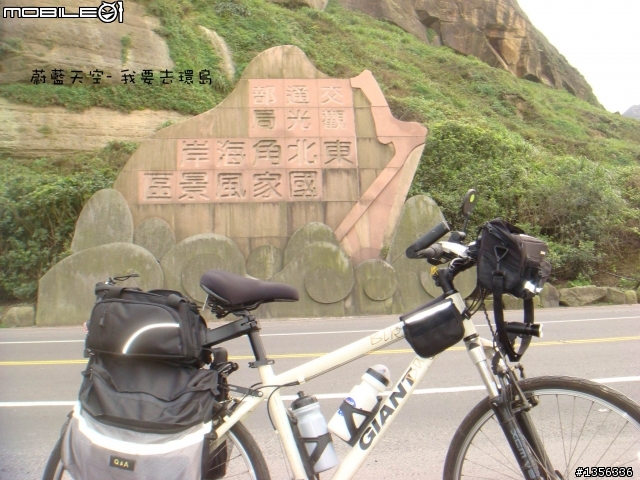 夢想的實踐需要一股傻勁 二個女生過了而立之年的11天鐵馬環島 圖文超多檔請耐心觀看 己更新到第8天