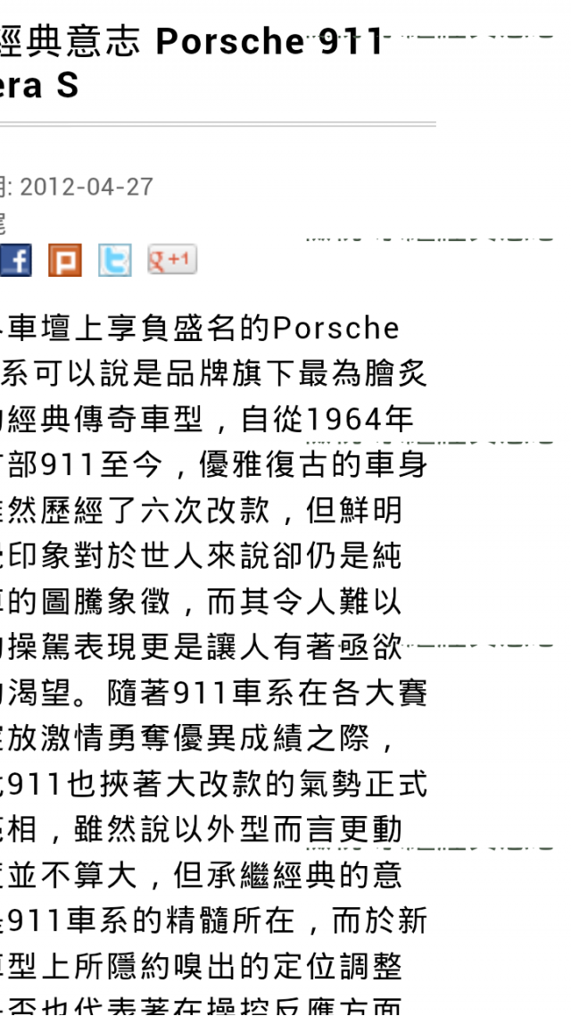 ◢測試◣One X的原廠瀏覽器唯一美中不足的Bug!!(第三次更新過了,問題依舊存在....)