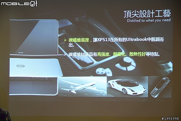 【體驗】Dell XPS 13 Ultrabook(福利圖超多)就是要你高時尚