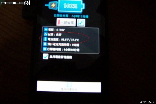 關於SONY XPERIA S 黃斑問題 ~ 測試紀錄...有照片!