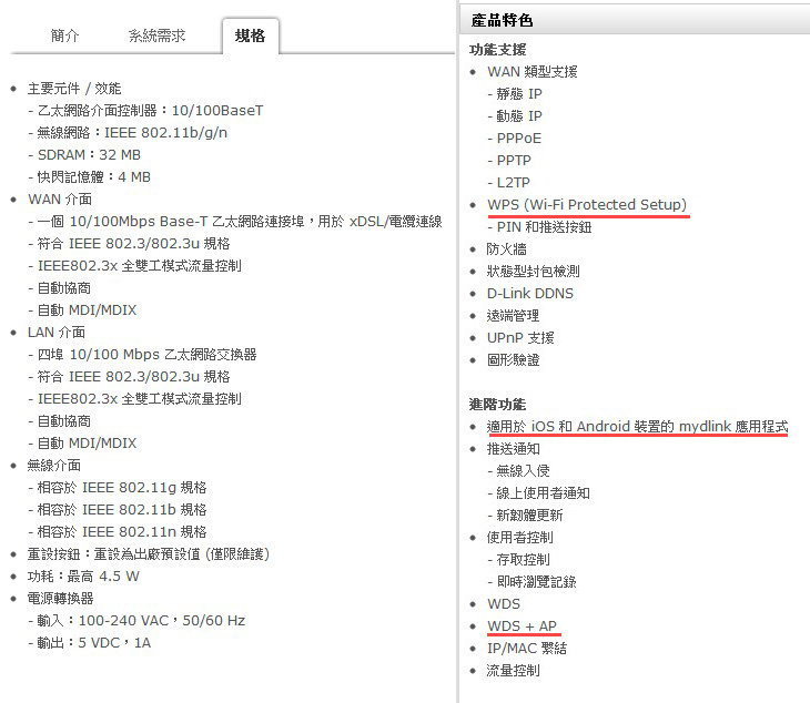 D-Link DIR-605L mydlink雲路由無線寬頻路由器實戰演練