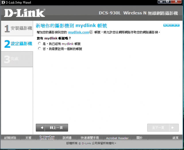 ☑完美擁有DLINK雲路由DIR605L、雲監控DCS930L、雲儲存DWR117❀