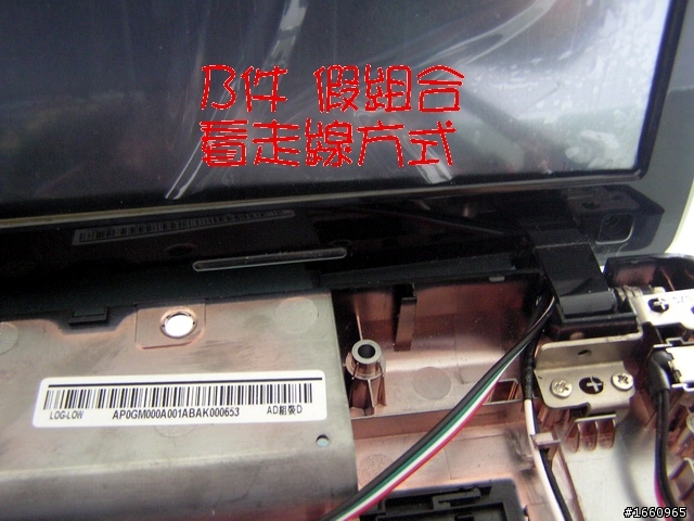 ~觸動~我的 Lenovo G570........螢幕改裝