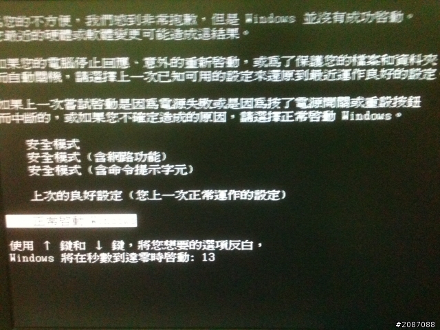 電腦開機後畫面全黑,無法操作