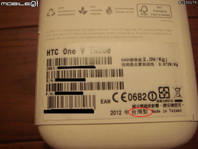 HTC 中階音樂、照相手機-ONE V