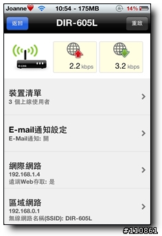 mydlink雲路由的生活應用 - D-Link DIR-605L