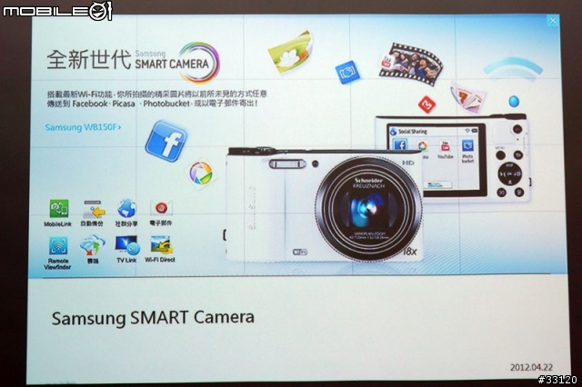 ♛聰明‧分享‧隨意拍♛Samsung WB150F體驗超完整全記錄