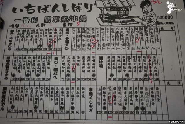 【食記】一番榨