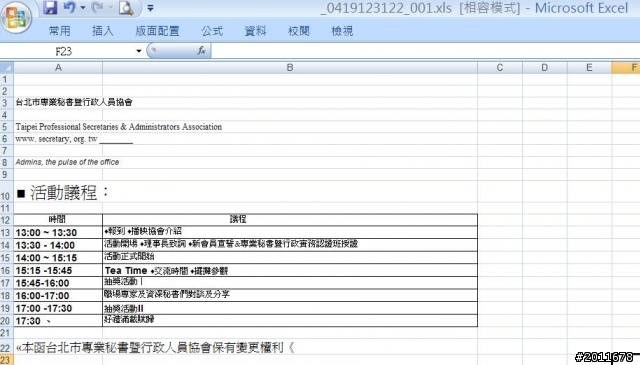 真棒!辦公桌上成堆的文件和名片通通可以數位管理啦!蒙恬「文件王行動版」開箱文
