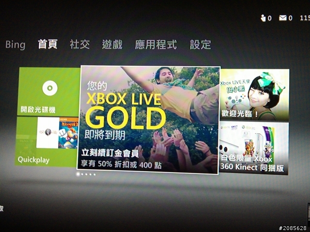 Xbox360金會員一年送400點(更新,已把400點圖片附上)