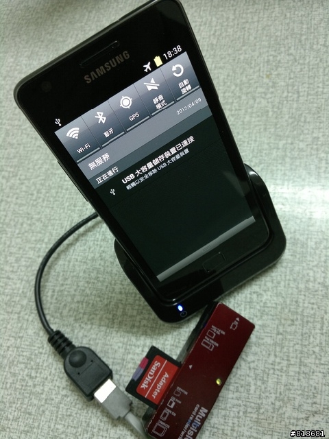 【分享】i9100 S2 底座座充
