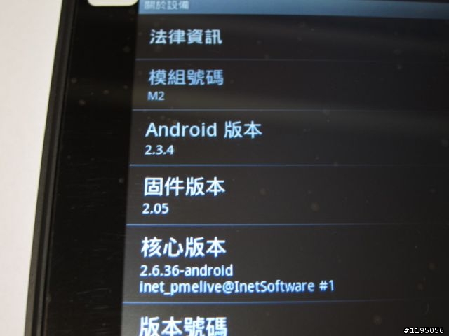 狂妄旋風機? LTP Q7plus 7吋 Android平板