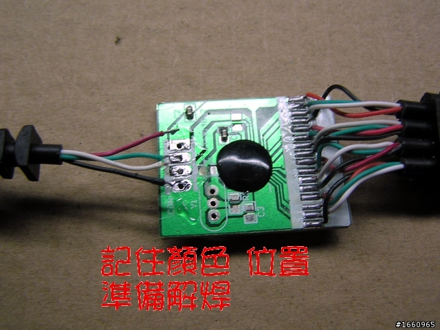 ~觸動~我的 Lenovo G570........螢幕改裝