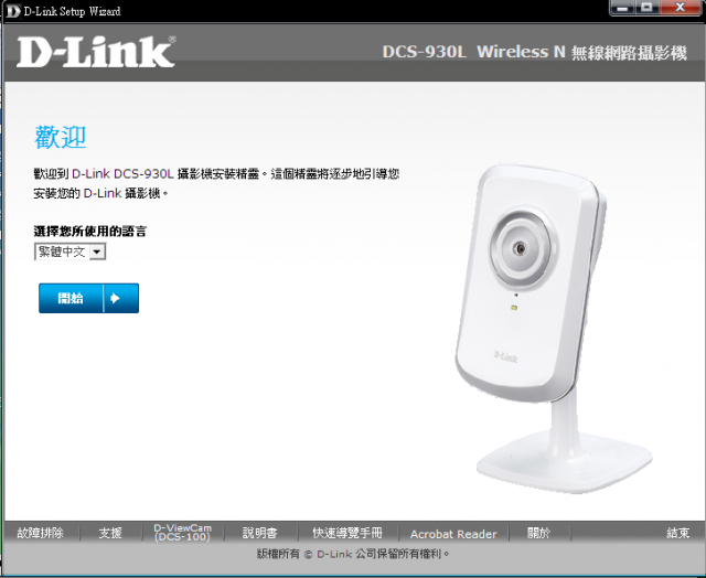 ☑完美擁有DLINK雲路由DIR605L、雲監控DCS930L、雲儲存DWR117❀
