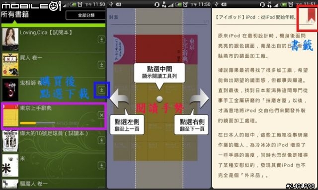 【體驗】讓 Hami 隨你一起體驗生活新享受