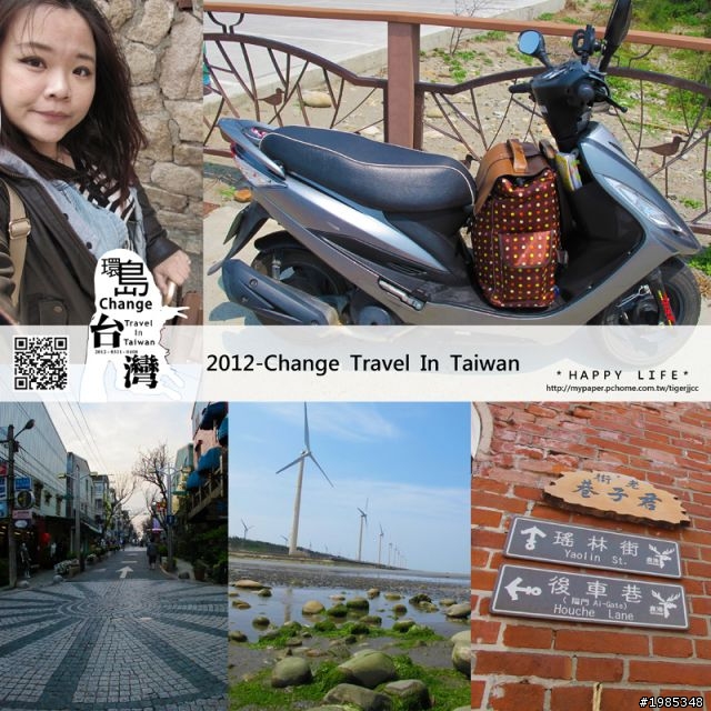 2012-0331~0408-九天八夜衝衝衝