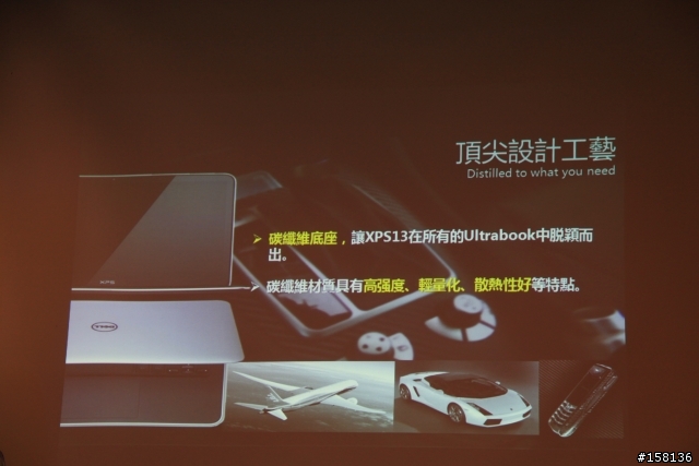 【體驗活動】超越極限卓越不凡Dell XPS13 Ultrabook尊榮上市體驗會(警告圖多)