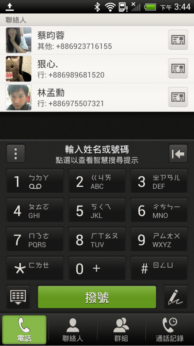 HTC ONE X 體驗會 心得分享 圖爆多 『高雄場』