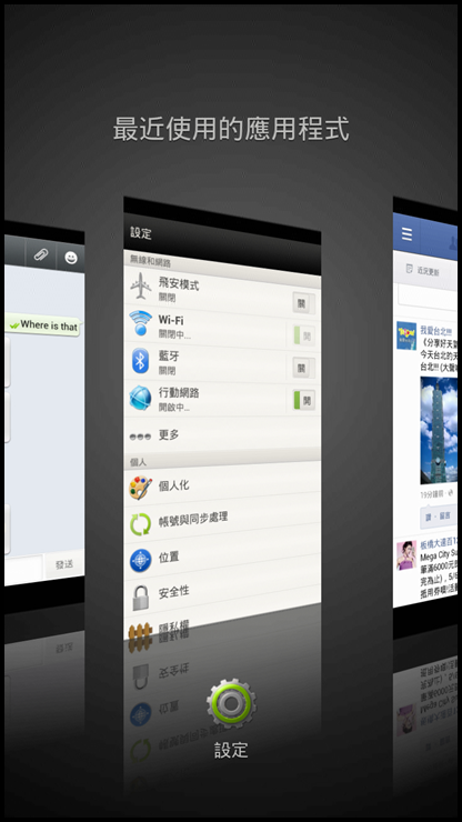 【體驗活動】HTC ONE 系列 99連拍,驚豔,感動 北區搶鮮體驗見面會