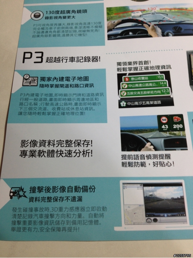 今天也用p3記錄了!