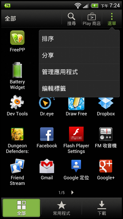 【體驗活動】HTC ONE 系列 99連拍,驚豔,感動 北區搶鮮體驗見面會