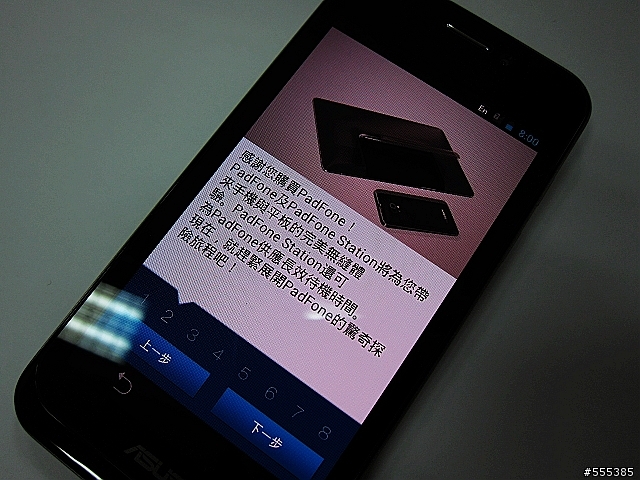 ASUS Padfone 純手機含保護殼-開箱圖