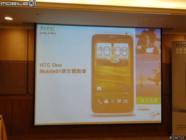 HTC ONE X 體驗會 心得分享 圖爆多 『高雄場』