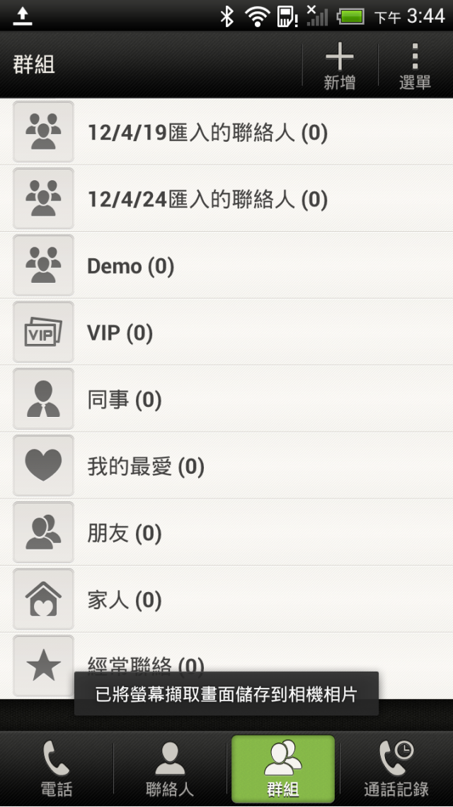 HTC ONE X 體驗會 心得分享 圖爆多 『高雄場』