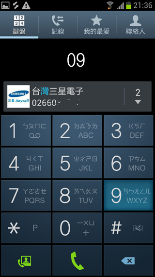 ♛原生自然‧進化體驗~SAMSUNG GALAXY SIII台北體驗會♛帶著一堆機絲去感受三星旗艦新機
