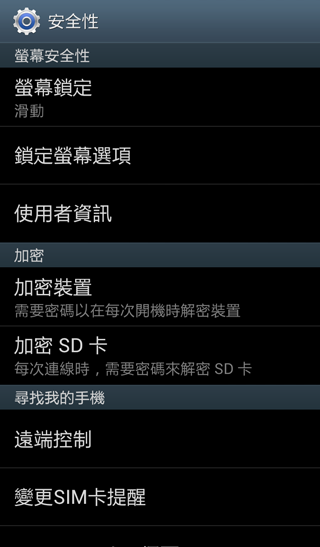 ♛原生自然‧進化體驗~SAMSUNG GALAXY SIII台北體驗會♛帶著一堆機絲去感受三星旗艦新機