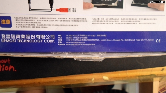 Uptech EHE201 USB 3.0 2.5吋硬碟外接盒簡測