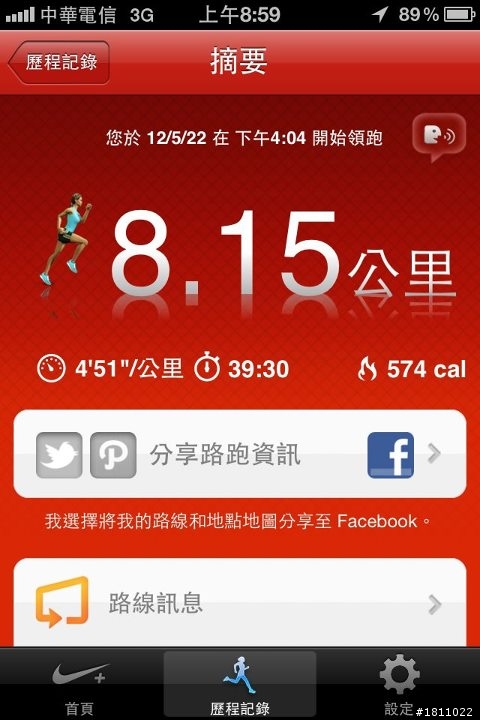 【adidas鞋測活動】小白小白的跑步MURMUR紀 -- adidas adizero F50 2M 競賽型跑者專用鞋款 試跑篇兒