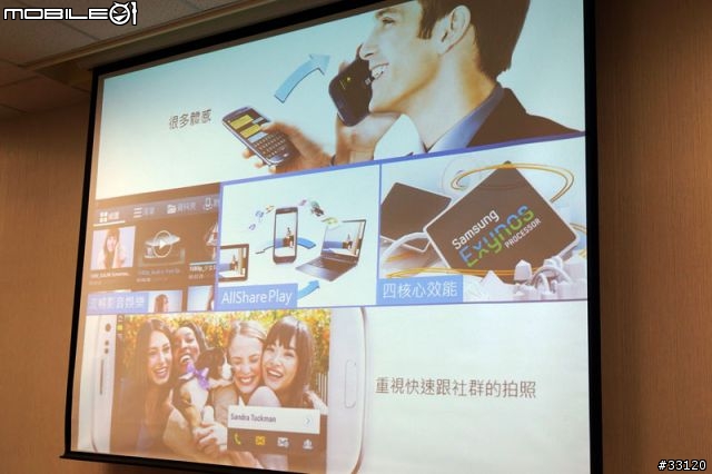 ♛原生自然‧進化體驗~SAMSUNG GALAXY SIII台北體驗會♛帶著一堆機絲去感受三星旗艦新機