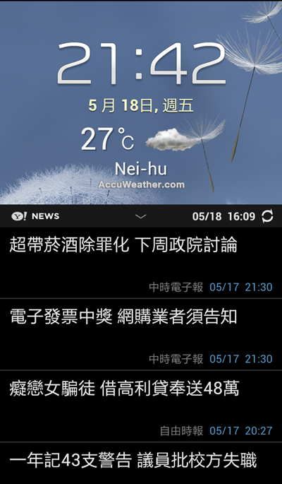 ♛原生自然‧進化體驗~SAMSUNG GALAXY SIII台北體驗會♛帶著一堆機絲去感受三星旗艦新機