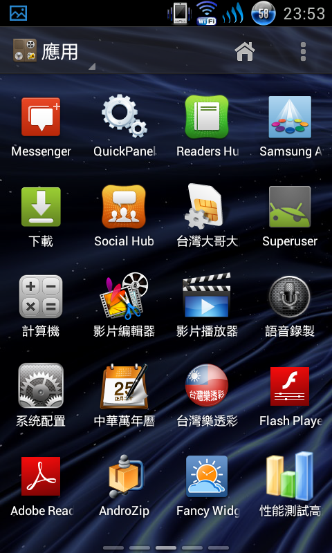 I9100ZSLPG-CWM+下拉15鍵+美化+改基頻+改核心+常用apk