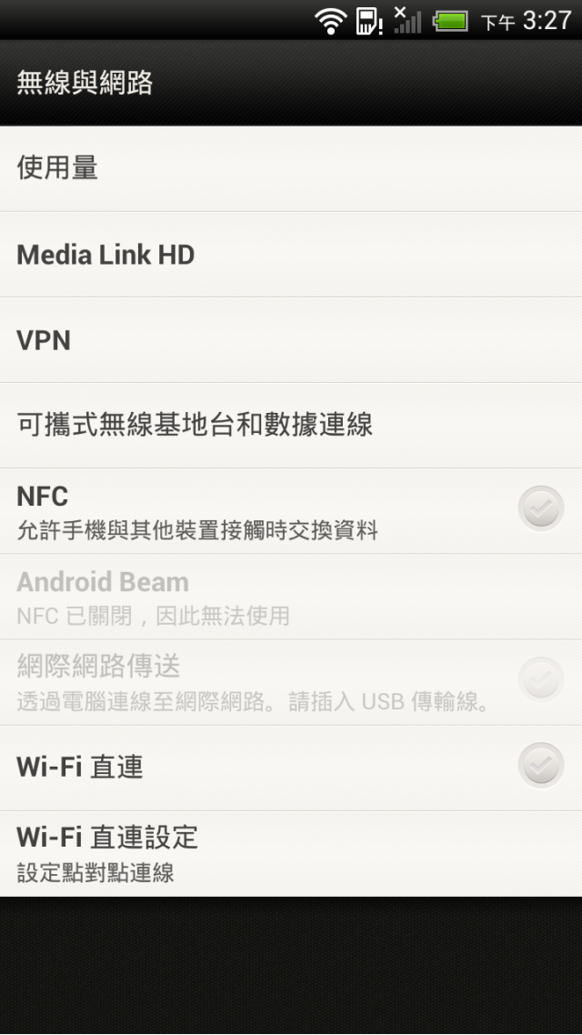 HTC ONE X 體驗會 心得分享 圖爆多 『高雄場』