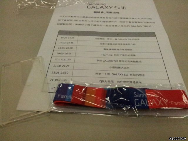 【台北-S3-體驗會】2012.05.18(圖多)_之明年想繼續體驗:D