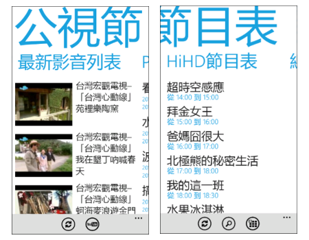 芒果APP【公視節目表】線上直播&動態磚與背景圖的歡樂製作過程