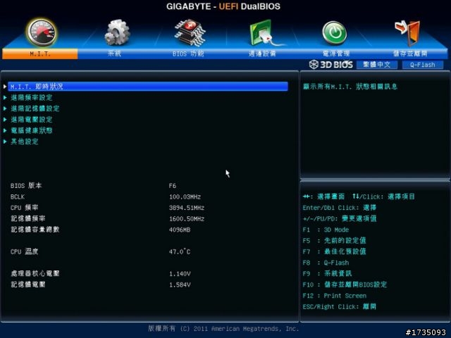 <分享> 暗黑3、2160P影片試煉 in i7-3770K + H77-D3H影音遊戲機