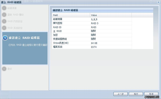 【開箱】我與"他"的初次相遇!Thecus色卡司N5550 NAS